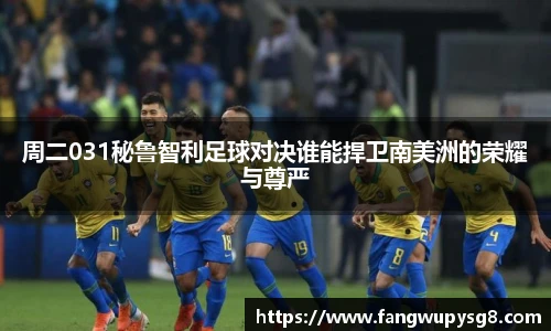  实时比分